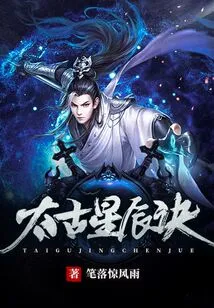 Ancient Star Technique