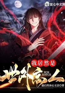 I Am Actually an Expert Outside the World