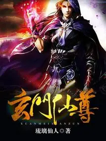 Xuanmen Immortal Lord