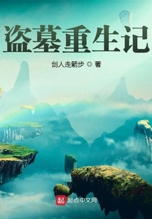 Tomb Robbery and Rebirth