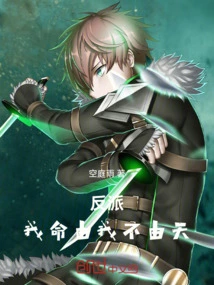 Villain: My Fate is up to Me