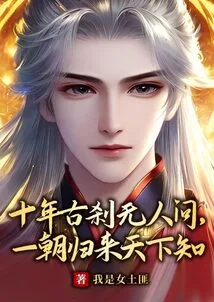 For Ten Years No One Asked About the Ancient Temple. Once He Returns, the Whole World Will Know It