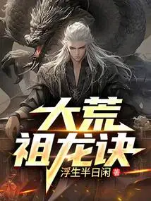 Great Wilderness Ancestral Dragon Secret