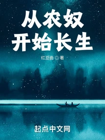 Live Forever as a Serf