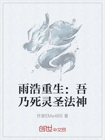 Yuhao is Reborn: I Am the Holy Dharma God of the Dead