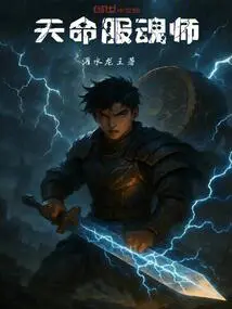 Soul Master of Destiny