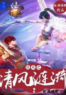 Xia Lan: Ripples in the Breeze 2