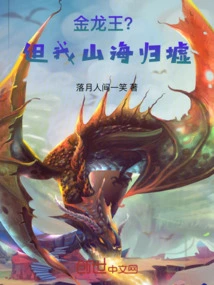 Golden Dragon King? but I Custom Create