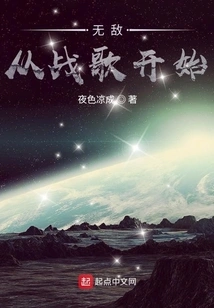 Invincibility Starts with War Songs