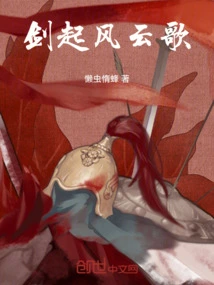 One Sword Reaches the Sky