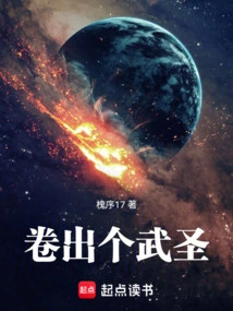 Roll Out a Martial Saint