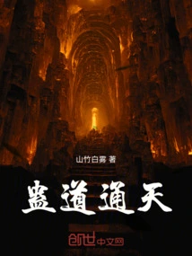 Gu Dao Reaches the Sky