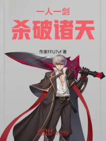 One Person and One Sword Can Destroy the Heavens