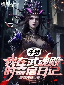 Douluo: My Boarding Diary in Wuhun Palace