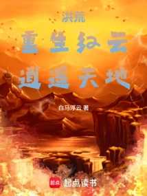 Prehistoric: Rebirth as a Red Cloud, a Free World