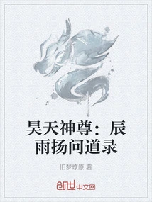 God Haotian: Record of Chen Yuyang's Questions