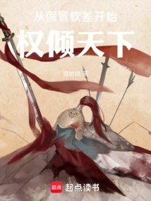 Beginning to Dominate the World by Pretending to Be an Imperial Envoy