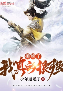 Showdown, I'm Really Strong