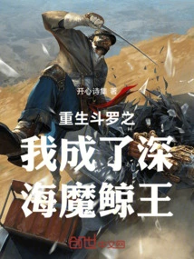 Rebirth of Douluo: I Became the Demonic Whale King of the Deep Sea