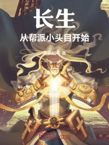 Longevity Begins with the Gang Leader