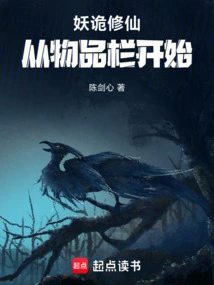 Monster Cultivation: Start from the Inventory