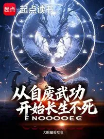 Immortality Begins with Self-defeating Martial Arts