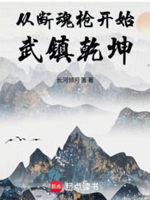 Starting from the Soul-breaking Gun, the Martial Arts World Begins