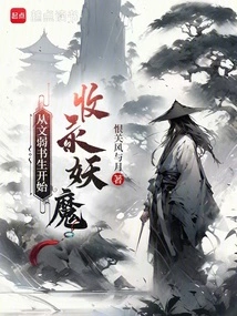 Starting from the Weak Scholar, Collecting Demons