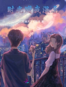 Time Gives Me Tenderness