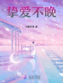 It's Never Too Late for Love