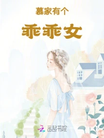 There is a Good Girl in the Mu Family