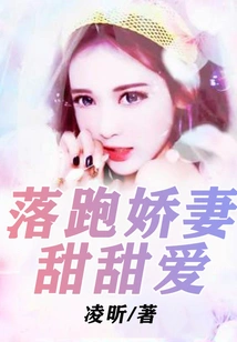 Runaway Wife Sweet Love