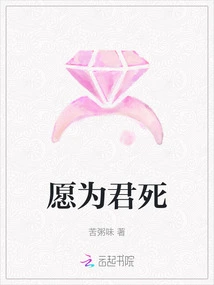 Willing to Die for You