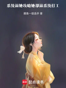 The System Forces Her to Strategy, but She Forces the System to Work