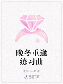 Late Winter Reunion Etude