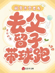 Best Friends Go Through the Lean Years, Leaving the Father and Leaving the Son to Run with the Ball