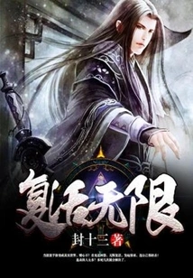 Resurrection to Infinity