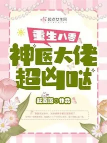 The Reborn Genius Doctor from the 1980s is so Fierce