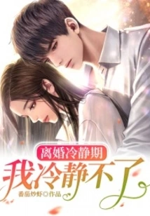 I Can't Calm Down During the Divorce Cooling Off Period