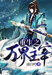 Rebirth of the Lord of All Realms