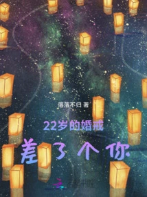 The Wedding Ring of the 22-year-old Missed You