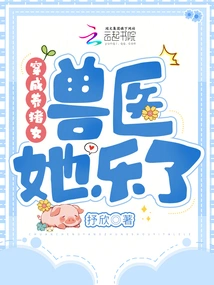 Dressed as a Pig Girl, the Veterinarian Was Happy