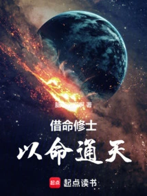 Borrow Your Life from a Monk to Reach Heaven with Your Life