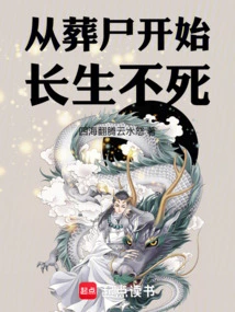 Immortality Begins with Burial of Corpses