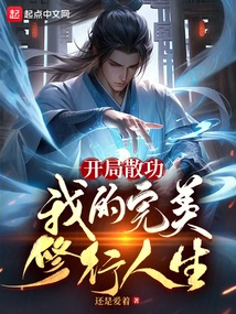 The Beginning of Sanqigong, My Perfect Spiritual Life