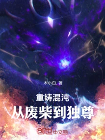 Recasting Chaos: from Useless to Dominant