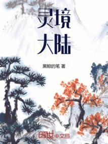 Spirit Realm Continent