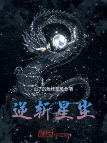 Counterattack Stardust