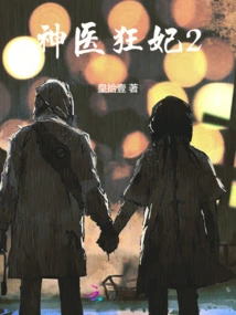 Miracle Doctor Crazy Concubine 2