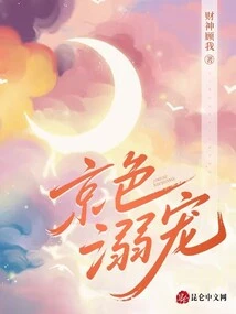 Beijing's Beauty and Pampering